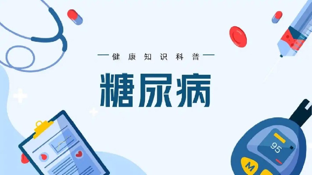 肠道菌群、炎症与糖尿病：揭秘健康管理新思路