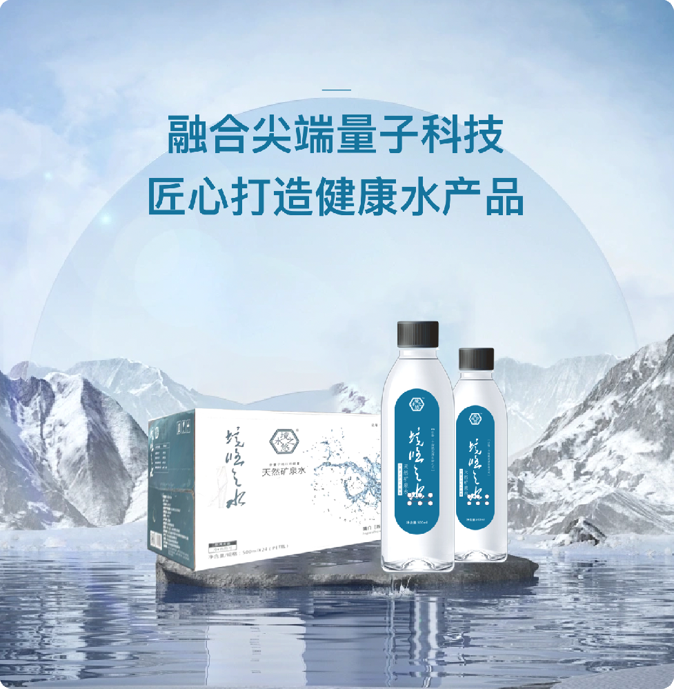 大道致简：境悠之水能量四步法重新定义健康管理