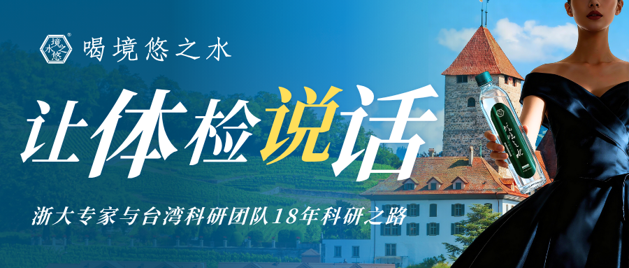 境悠之水荣膺中国县域经济发展大会2025年会唯一指定用水