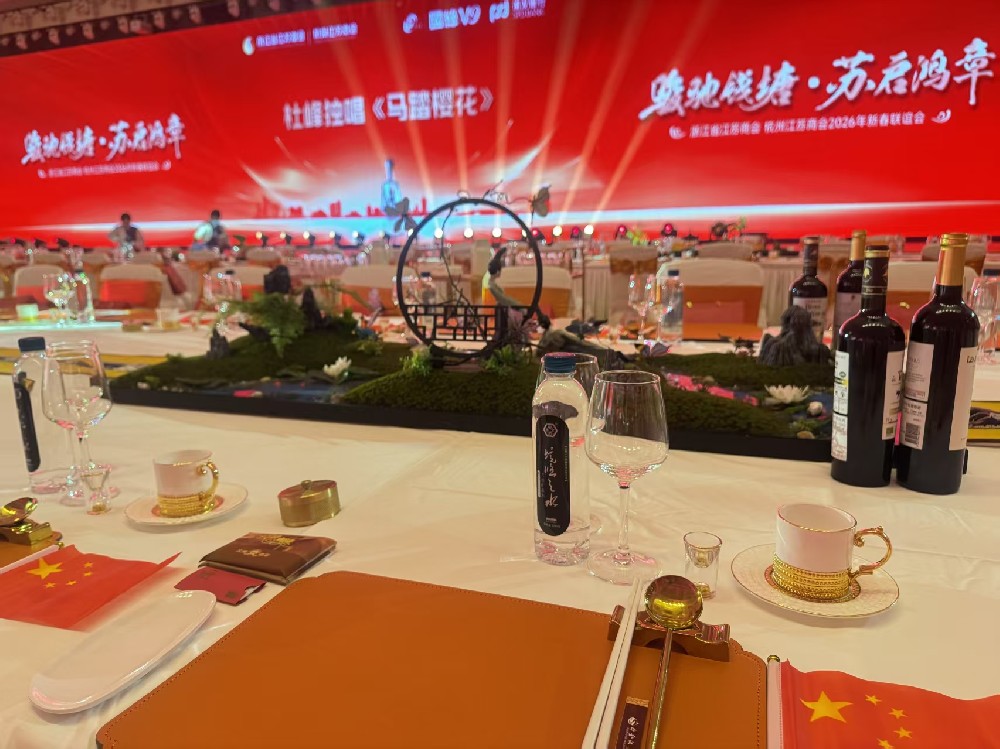 境悠之水赋能浙苏商会2026新春联谊会，荣膺大会唯一指定用水